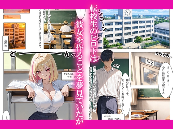 金髪ギャルといちゃラブ中だしエッチ サンプル 1/4