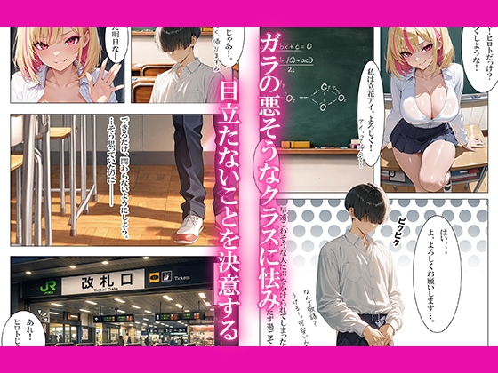 金髪ギャルといちゃラブ中だしエッチ サンプル 2/4