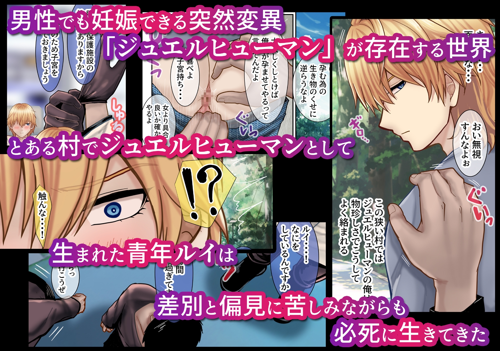 主治医の執着愛の証明は妊活カルテ～治す気はある、手放す気はない～ 画像1