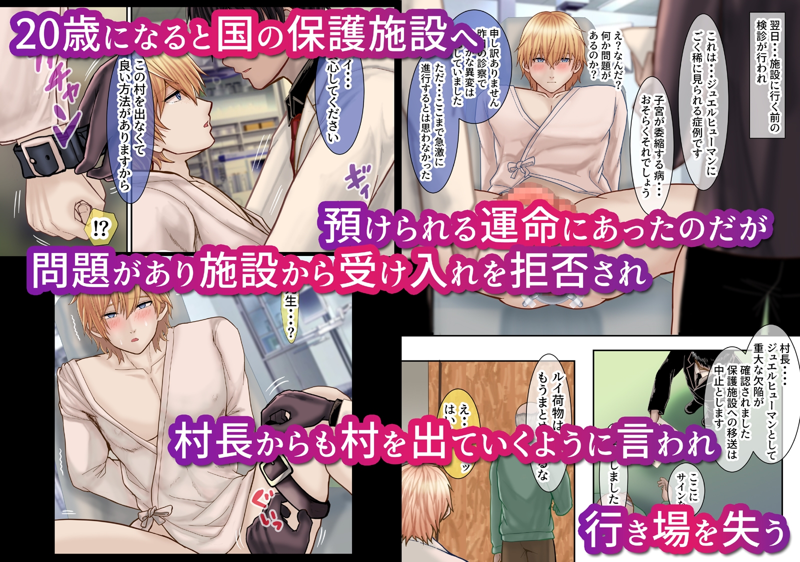 主治医の執着愛の証明は妊活カルテ～治す気はある、手放す気はない～ 画像2