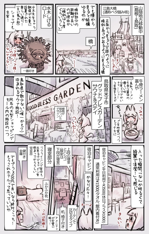 むしぎつね2セット目 画像2