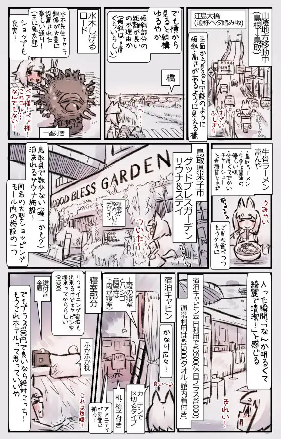 むしぎつね2セット目 サンプル画像 2