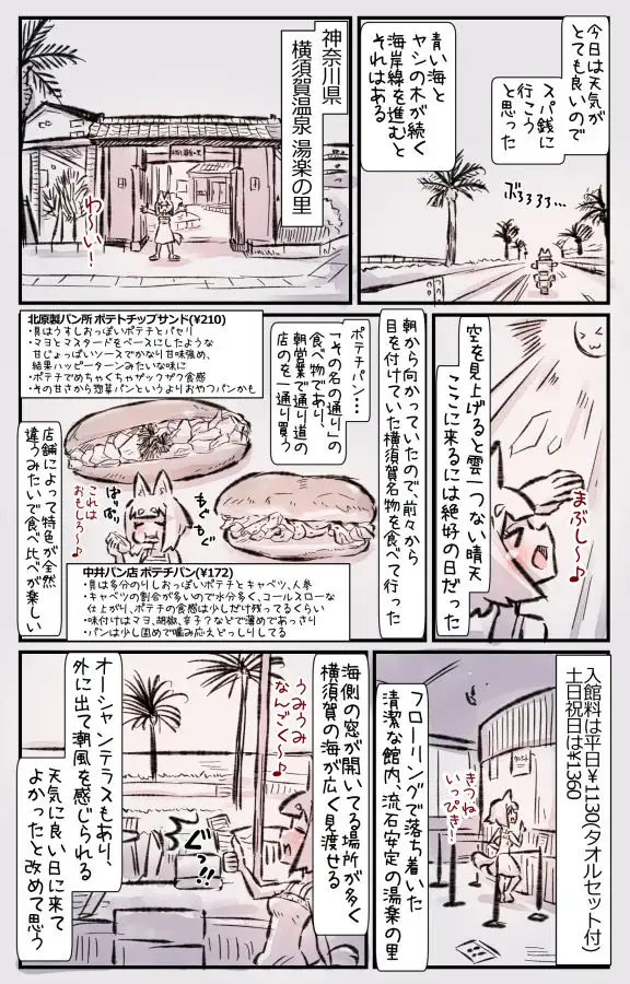 むしぎつね2セット目 サンプル画像 3