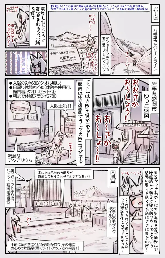 むしぎつね2セット目 サンプル画像 4