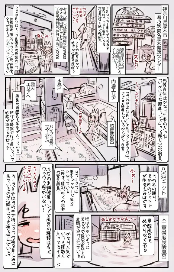 むしぎつね2セット目 サンプル画像 5