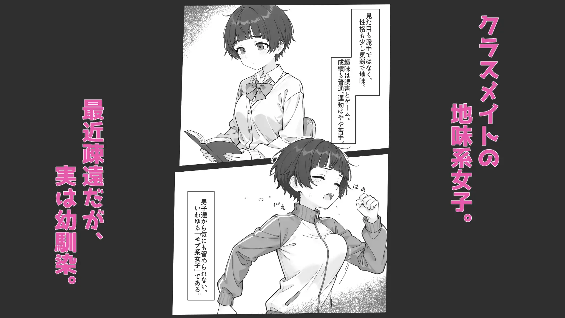 地味系な幼馴染に土下座で頼み込んでヤる童貞卒業ックス。 サンプル画像 2