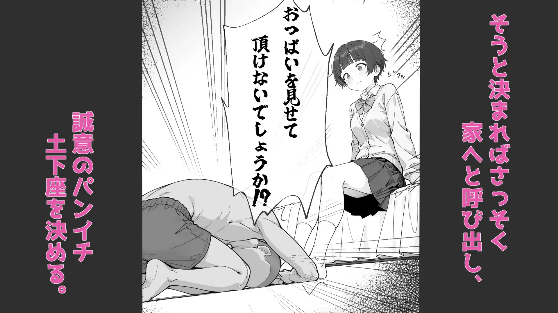 地味系な幼馴染に土下座で頼み込んでヤる童貞卒業ックス。 サンプル画像 3