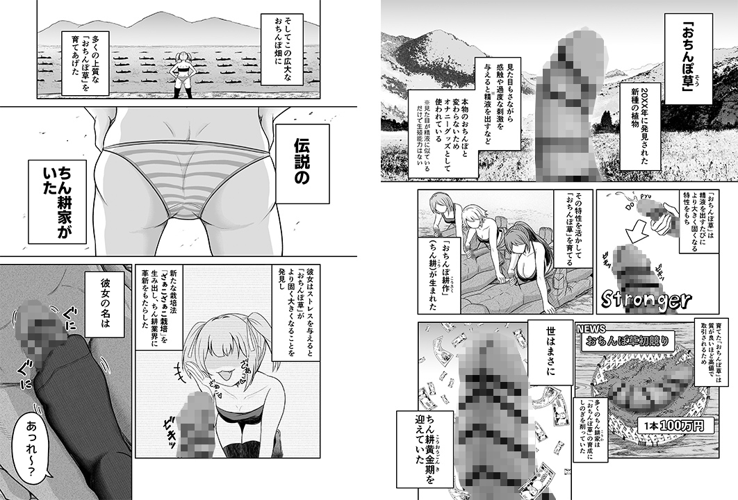 このおちんぽメス〇キが育てましたw 画像1