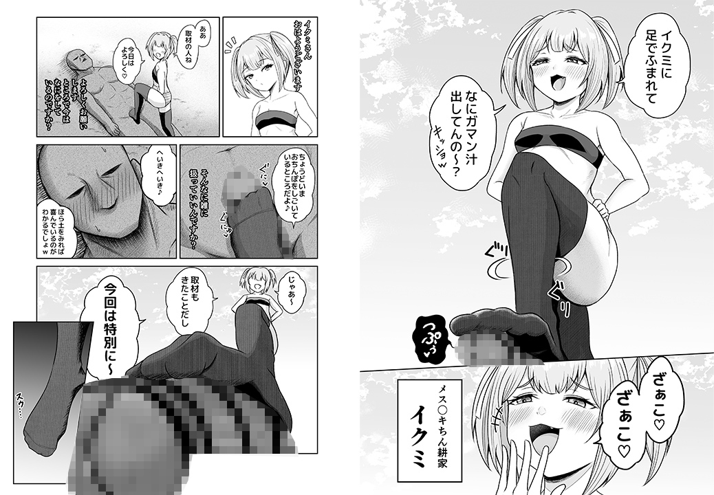 このおちんぽメス〇キが育てましたw 画像2