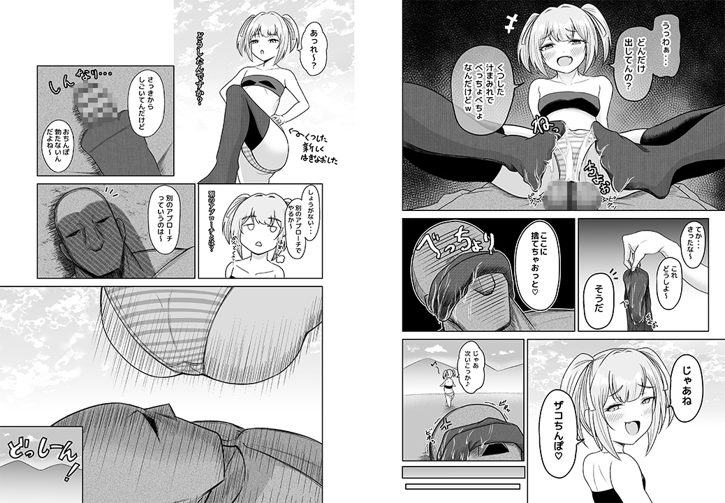 このおちんぽメス〇キが育てましたw 画像4