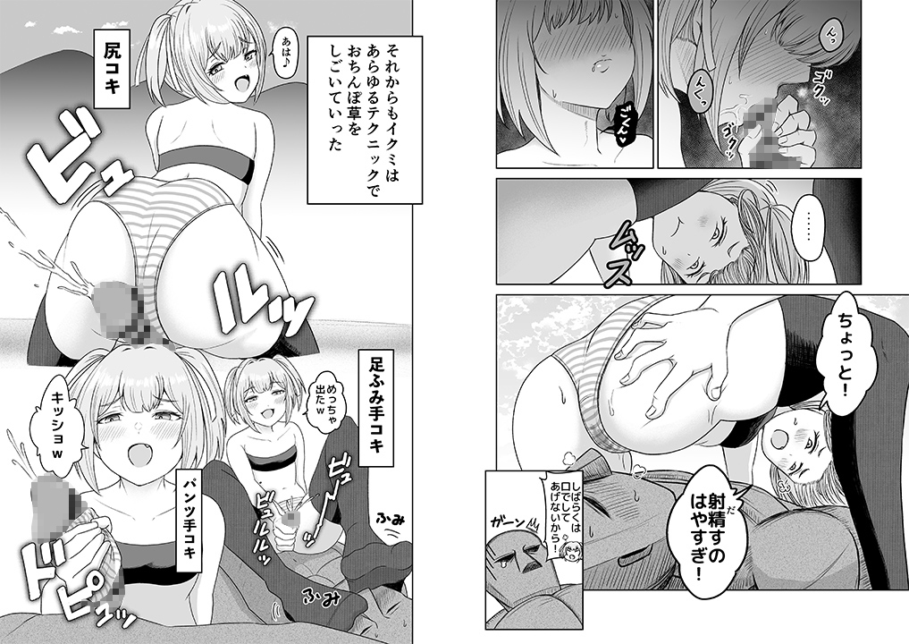 このおちんぽメス〇キが育てましたw 画像7