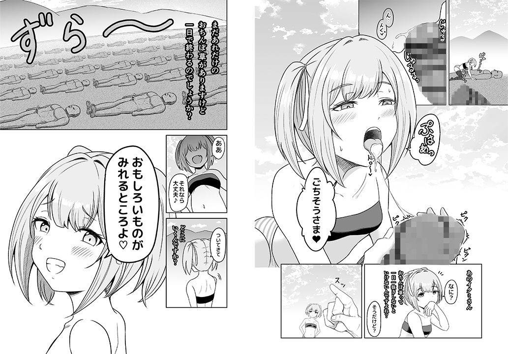 このおちんぽメス〇キが育てましたw 画像8