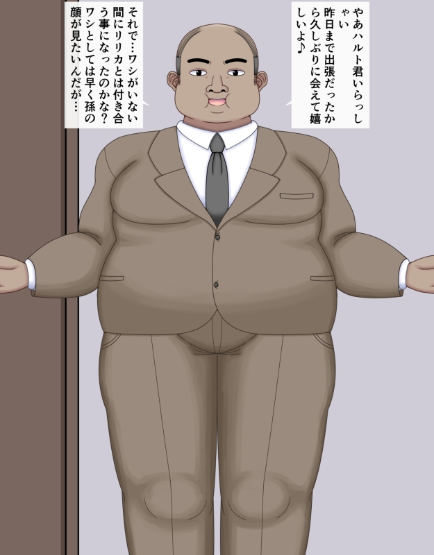 挿げ替え彼女~俺の彼女は幼馴染の父親~ 画像10