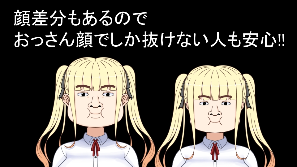 挿げ替え彼女~俺の彼女は幼馴染の父親~ 画像4