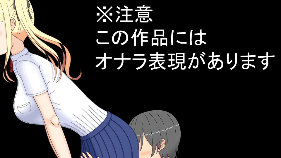 挿げ替え彼女~俺の彼女は幼馴染の父親~ 画像6