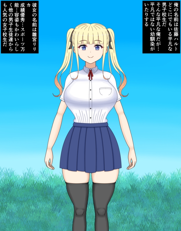 挿げ替え彼女~俺の彼女は幼馴染の父親~ 画像7