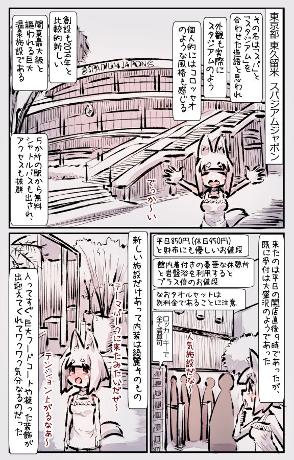 むしぎつね3セット目 画像1