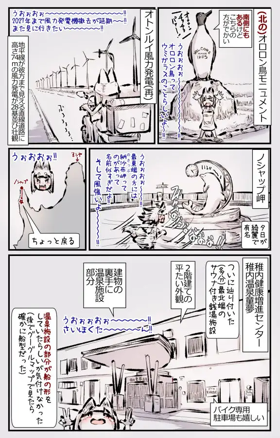 むしぎつね3セット目 サンプル画像 2