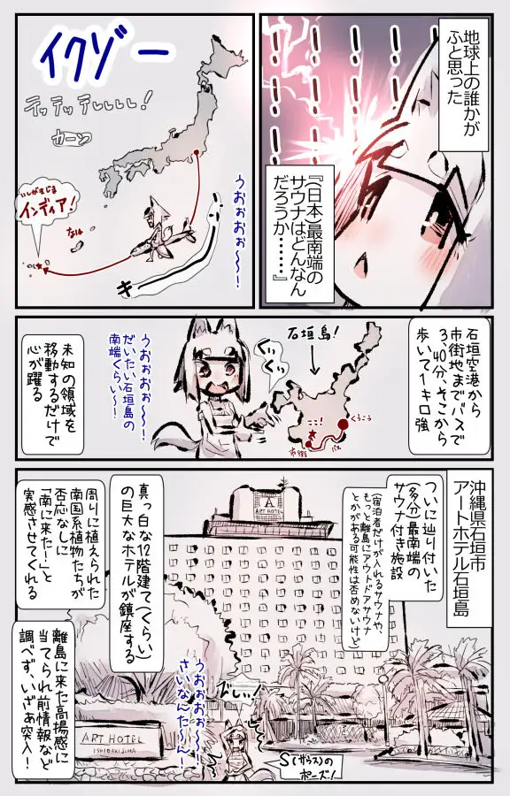 むしぎつね3セット目 サンプル画像 3