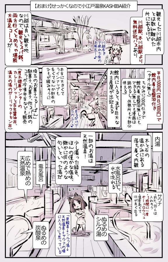 むしぎつね3セット目 画像4