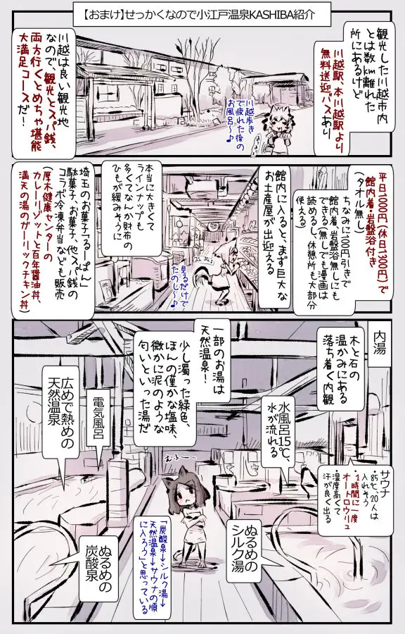 むしぎつね3セット目 サンプル画像 4