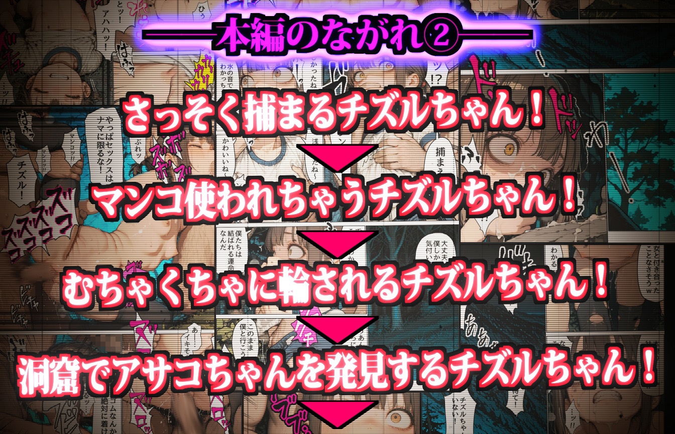 おるすばん少女連れ去り隊！ ～チズルちゃん争奪！深夜の山で強制鬼ごっこ大会！～ サンプル 6/8