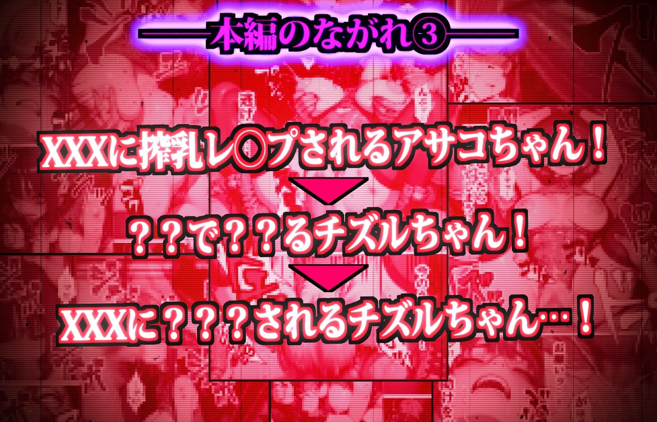 おるすばん少女連れ去り隊！ ～チズルちゃん争奪！深夜の山で強制鬼ごっこ大会！～ サンプル 7/8