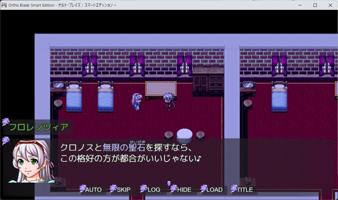 オルト・ブレイズSE サンプル2