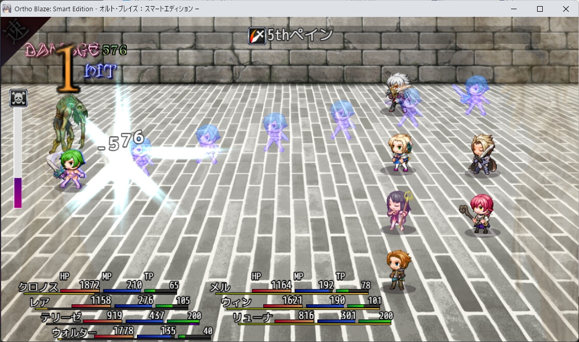 オルト・ブレイズSE サンプル3