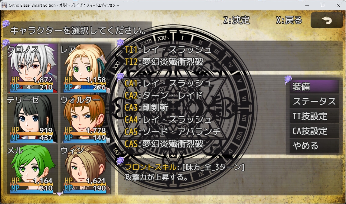 オルト・ブレイズSE サンプル4