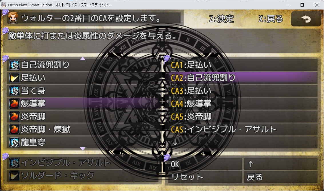 オルト・ブレイズSE サンプル5