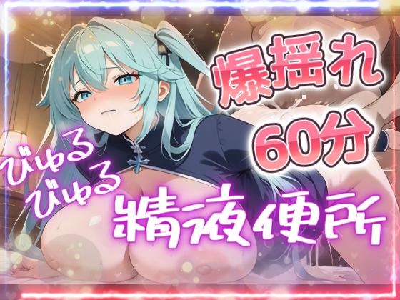 【生々しい膣内射精音&連続中出し差分】城下町の性奴隷市場で買われた淫乱娼婦 60分大盛りSEX