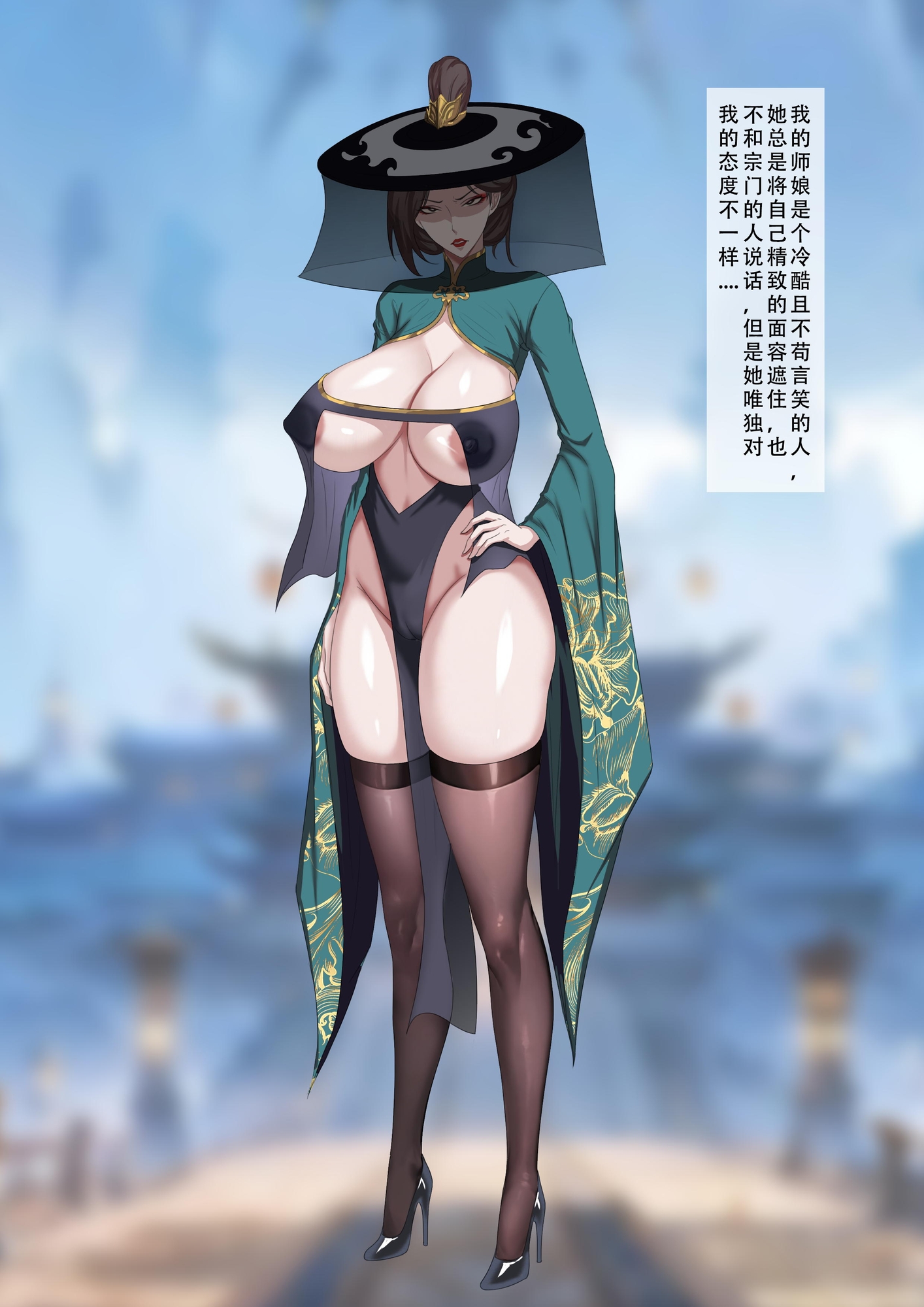 僵尸师娘