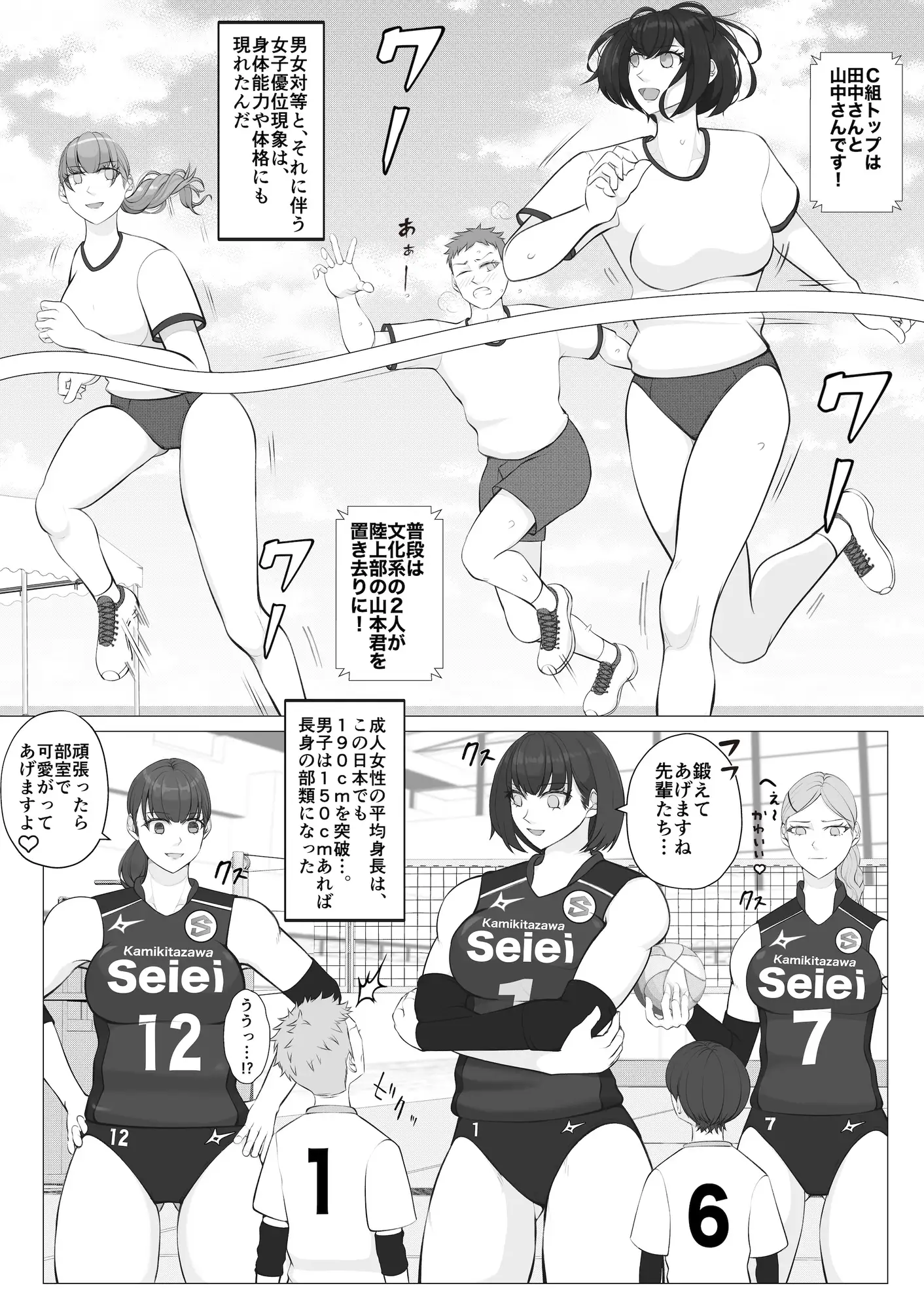 男子の育成は女子のオマタの下で サンプル画像 3