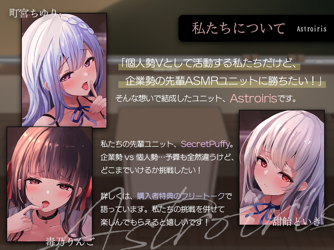 【デビュー作ASMR】メ○ガキ巨乳後輩の甘責め恋愛指導— 【耳舐め/耳ふぅ/耳はむ/ASMR】CV.毒乃りんご 画像4