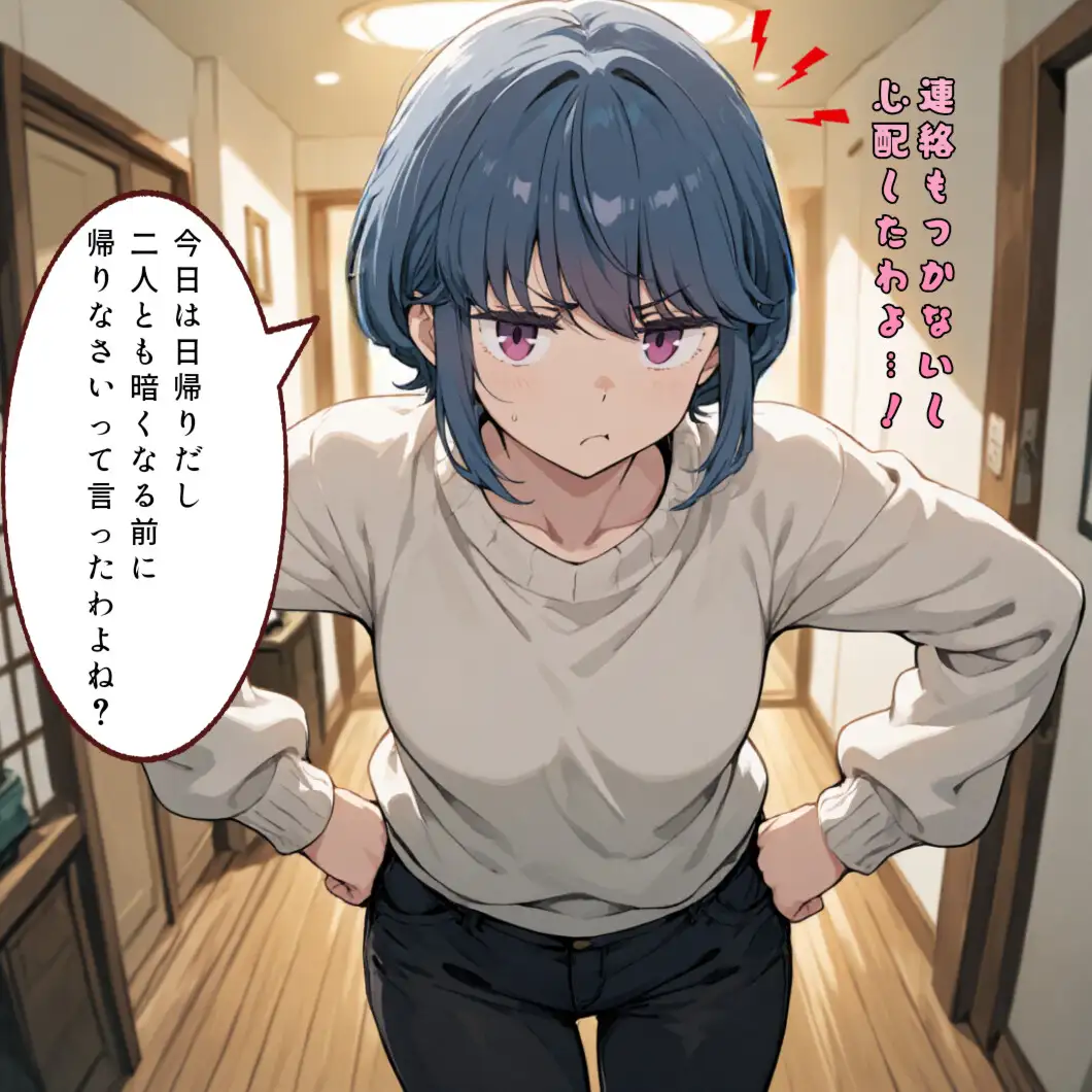 ゆるい二人キャンプの後のゆるくないお仕置き サンプル画像 3