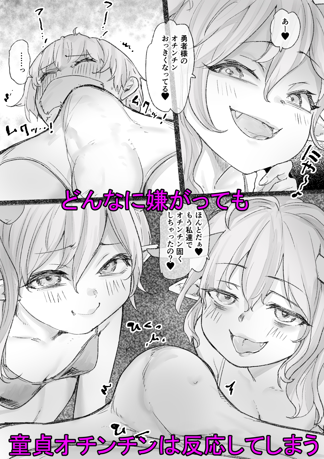 捕らえられた勇者様がサキュバス娘達の搾精練習相手にされるお話 画像3