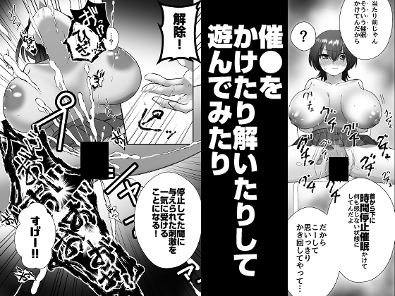 反抗してきたクール女子を催●アプリで好き放題 画像3