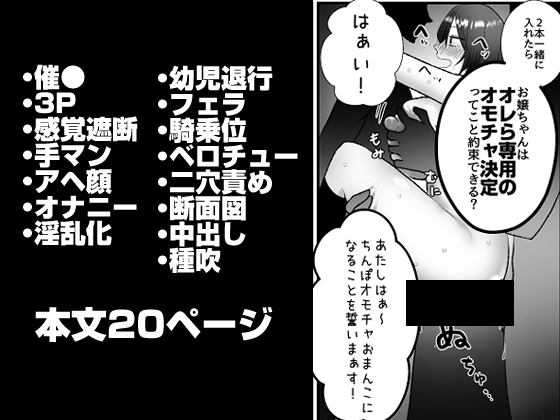 反抗してきたクール女子を催●アプリで好き放題 画像7