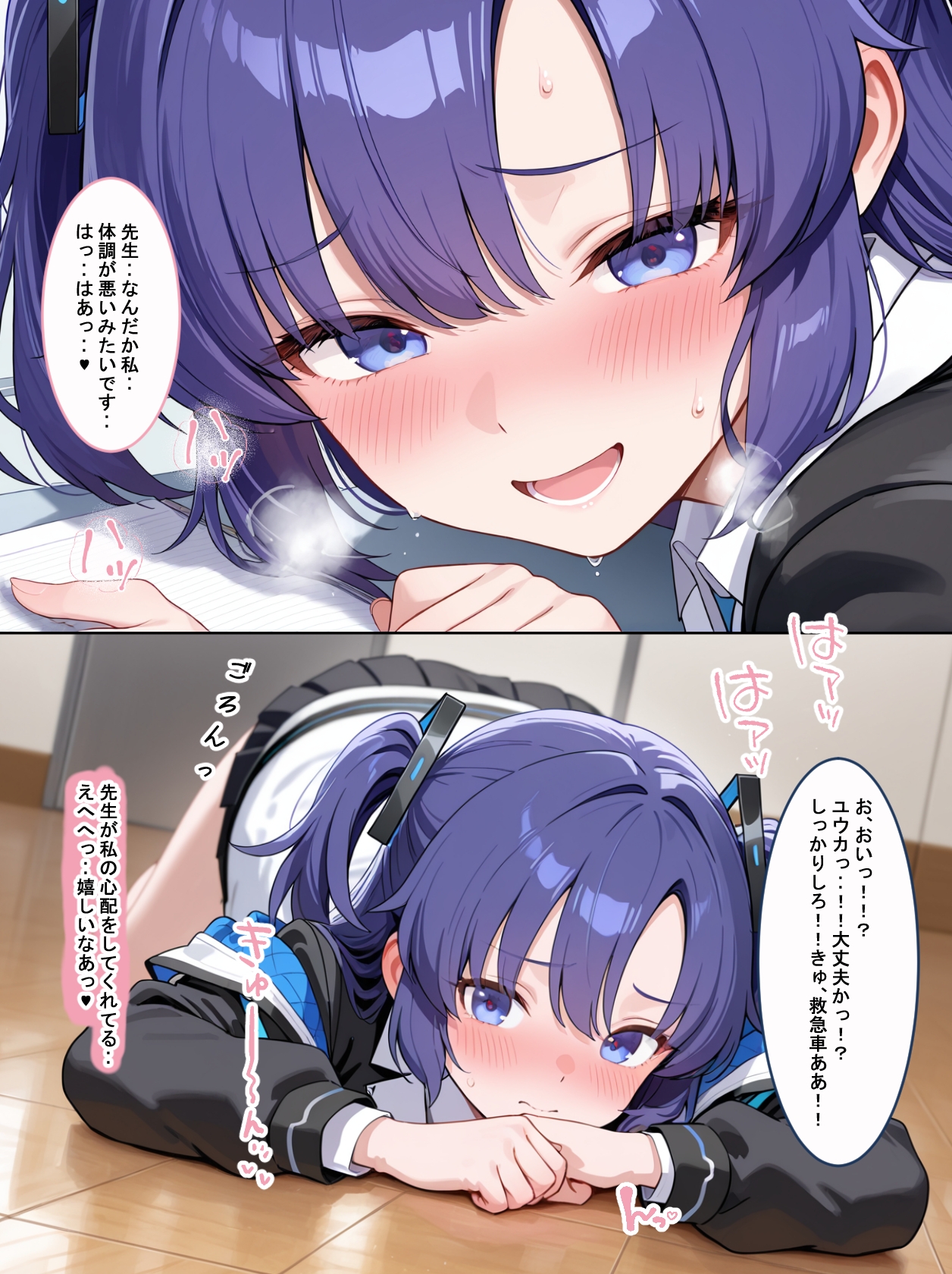 大好きすぎてセックスしないと死んでしまう病気が流行りました。先生助けてください！！ サンプル 4/10