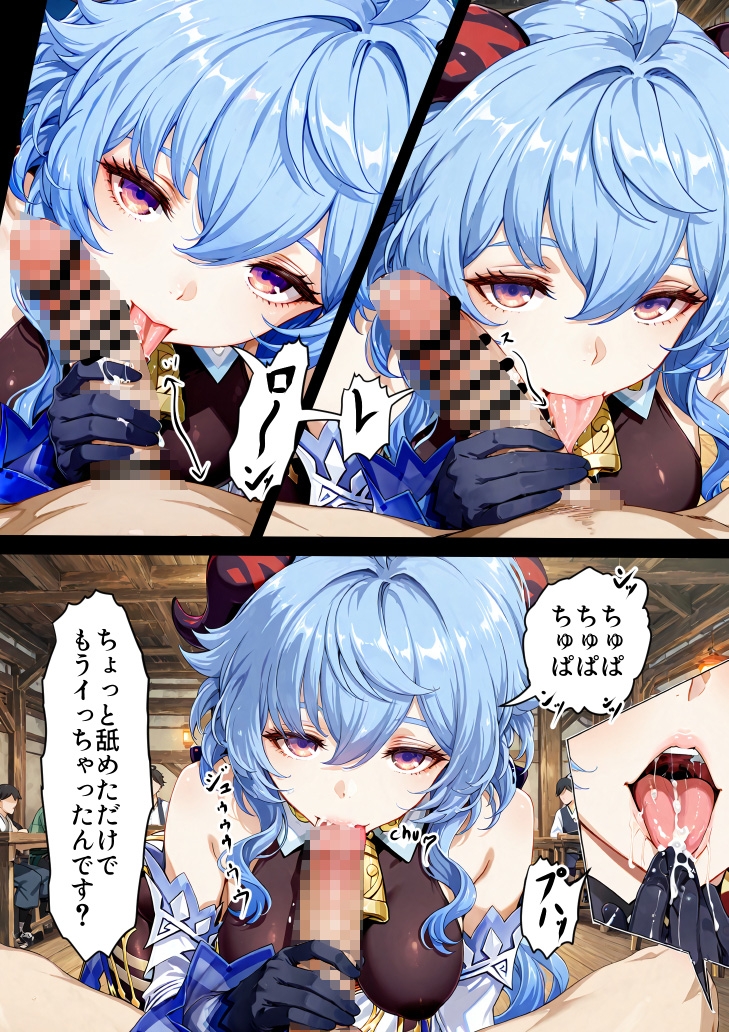 本当は恐ろしいテイワット大陸～甘雨編～ サンプル 2/5