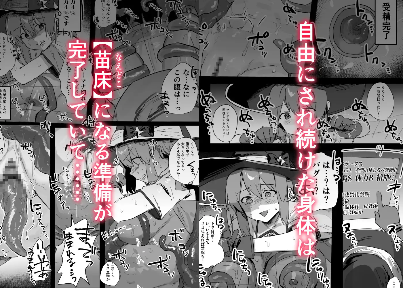 感覚ないって本当ですか！? サンプル画像 4