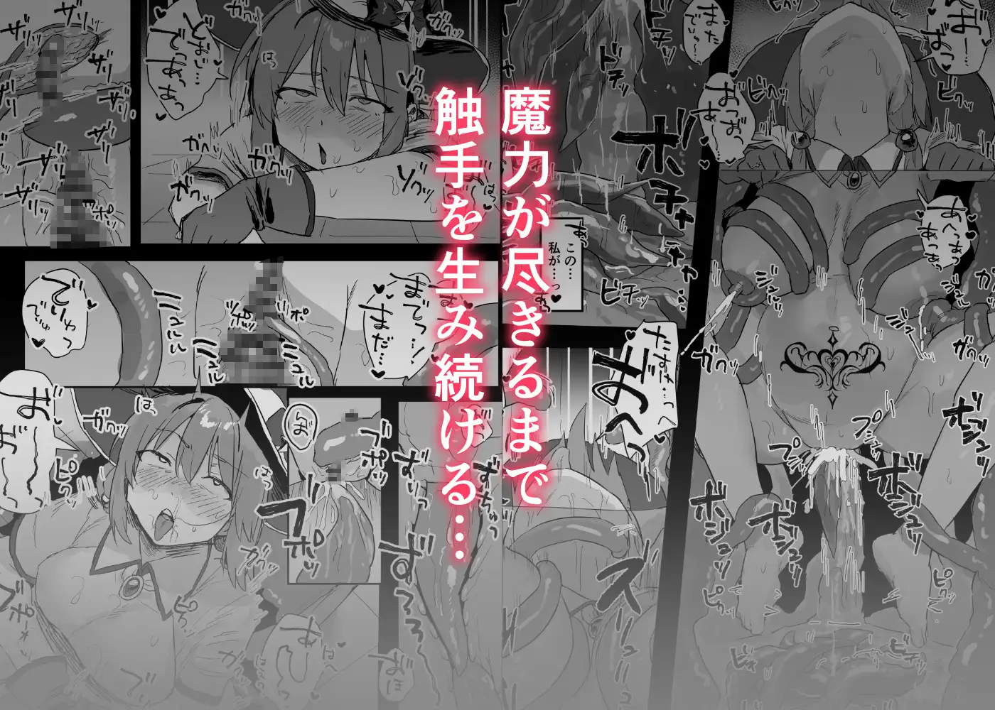 感覚ないって本当ですか！? サンプル画像 5