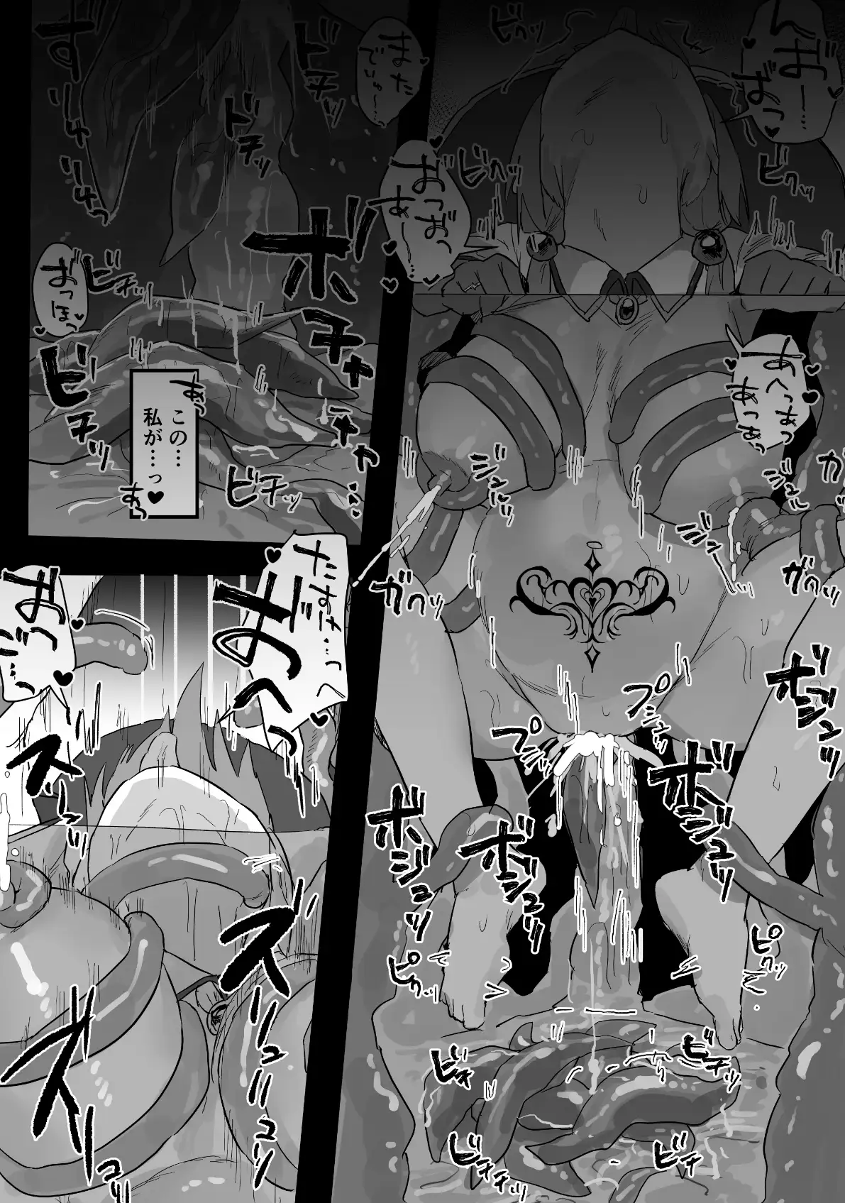 感覚ないって本当ですか！? サンプル画像 7