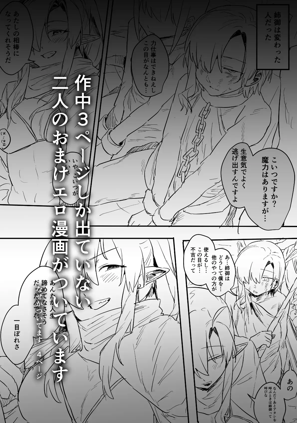 感覚ないって本当ですか！? サンプル画像 8