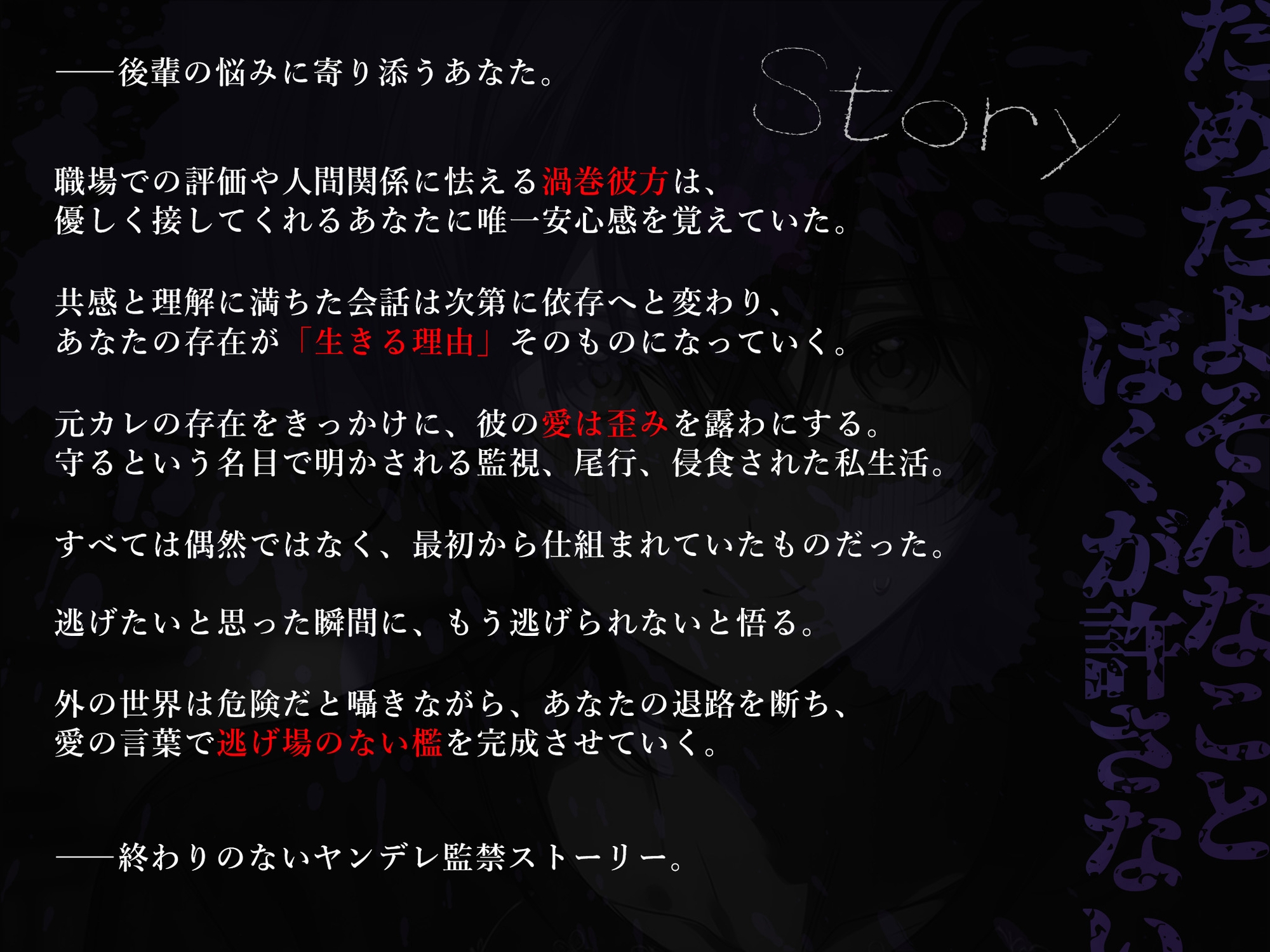 【愛の渦】後輩くんに監禁されちゃう話♡-2画像