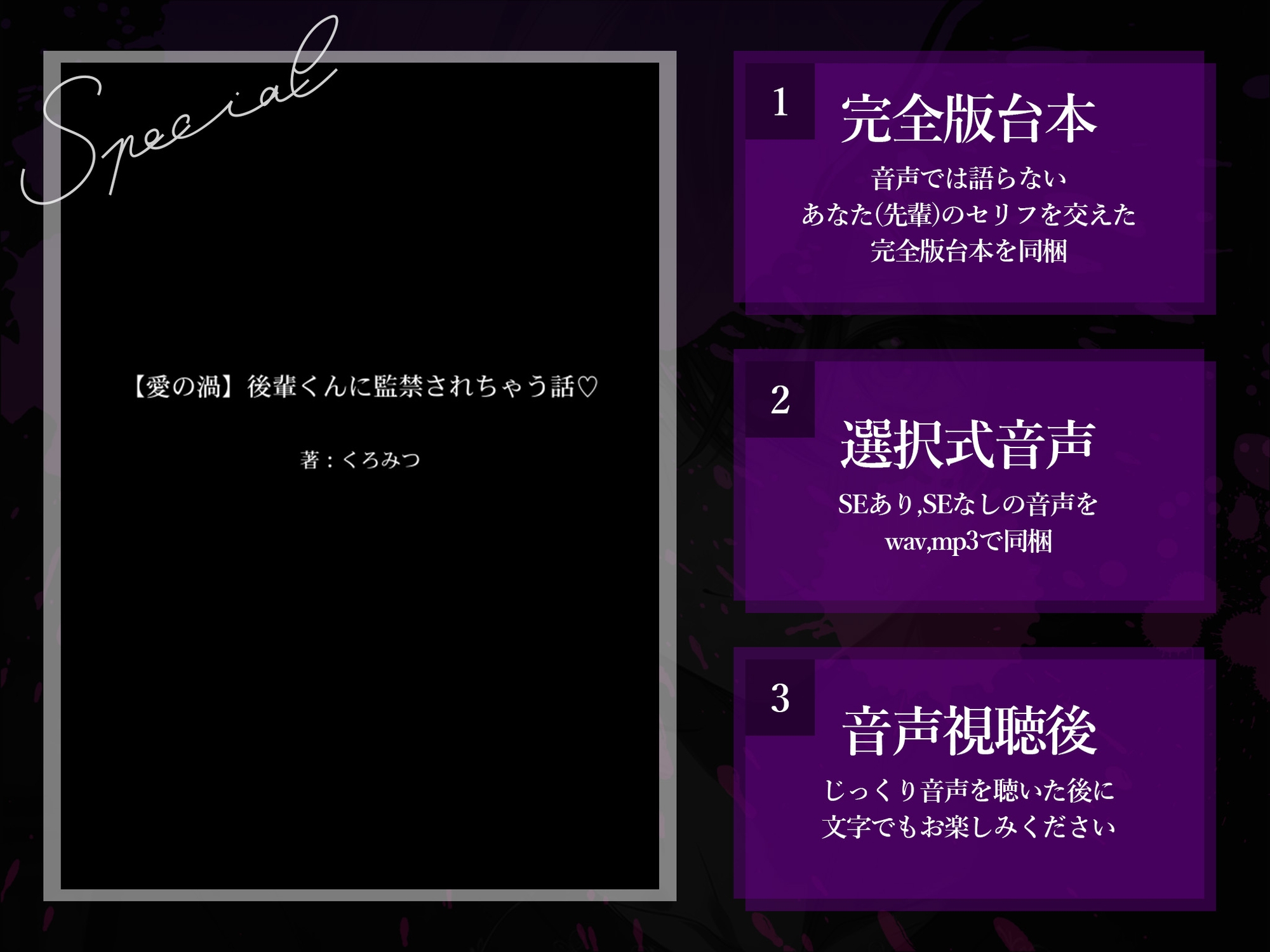 【愛の渦】後輩くんに監禁されちゃう話♡-4画像