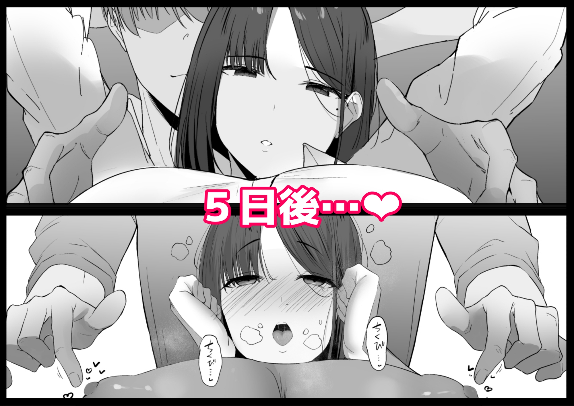 不感症な私が乳首なんかでイクわけがない! 画像10