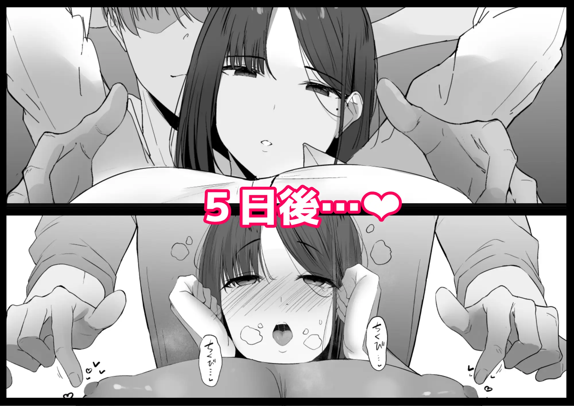 不感症な私が乳首なんかでイクわけがない！