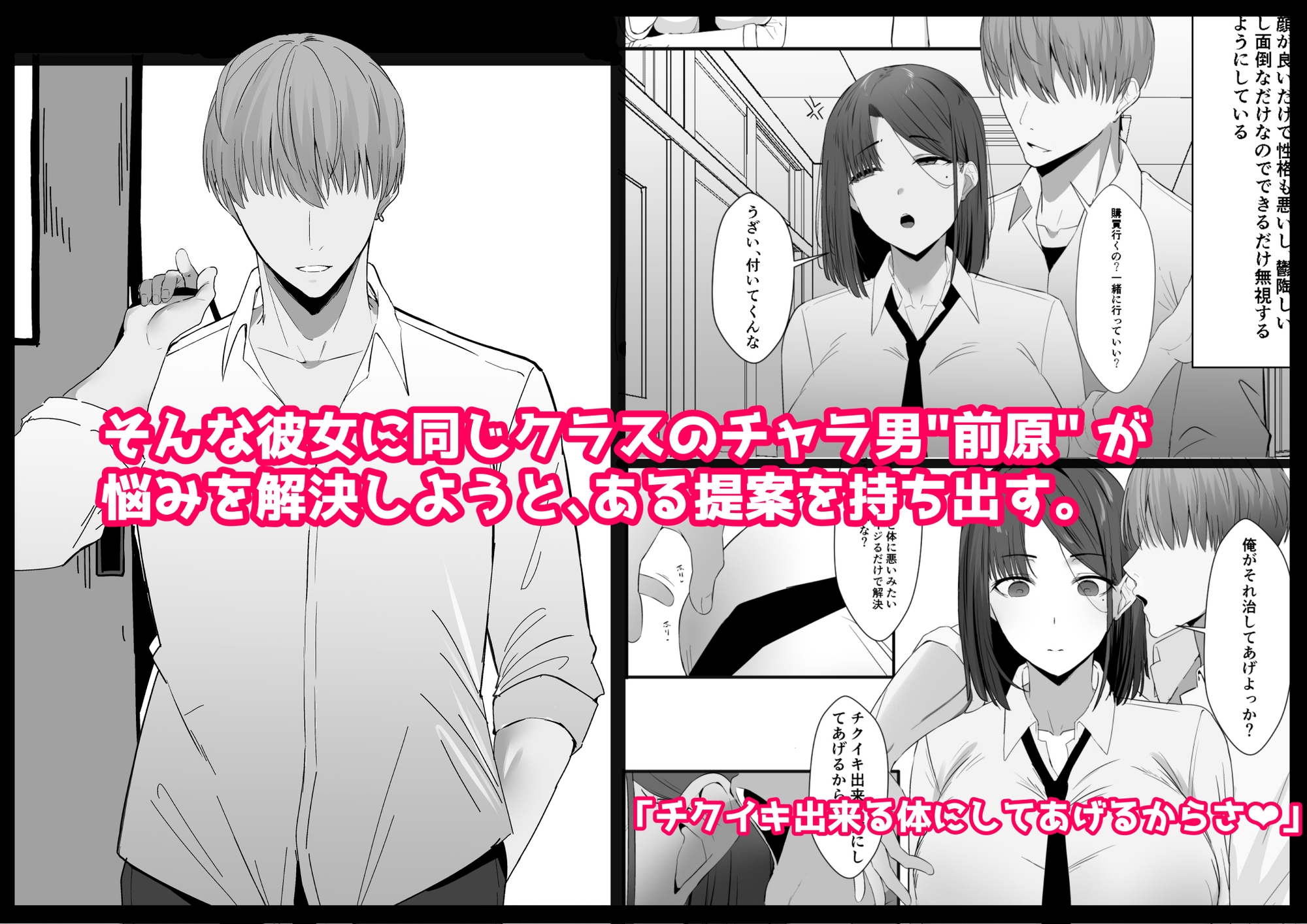 不感症な私が乳首なんかでイクわけがない! 画像2